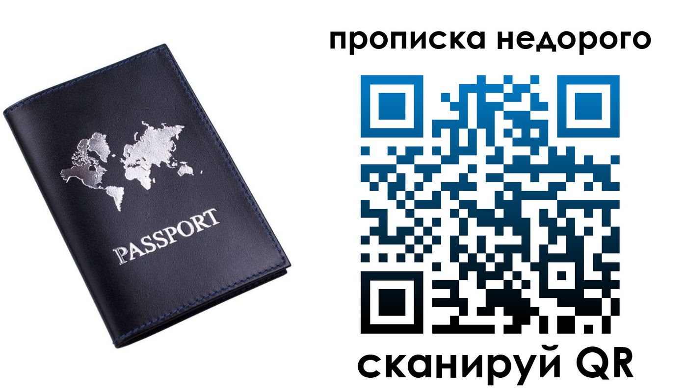 временная регистрация для школы в Избербаше