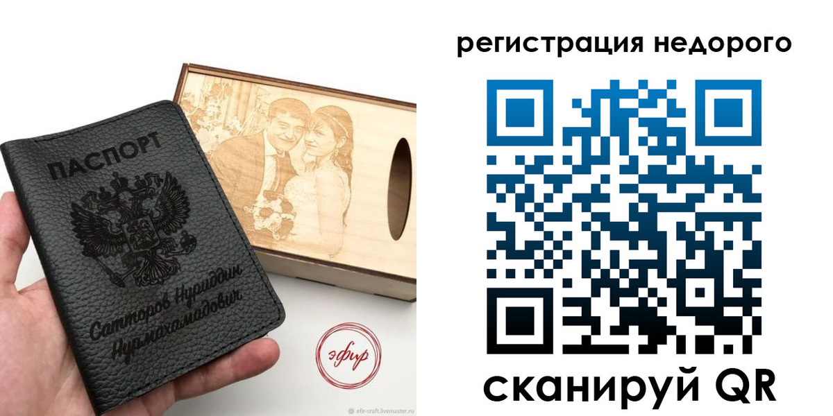 прописка для школы в Избербаше