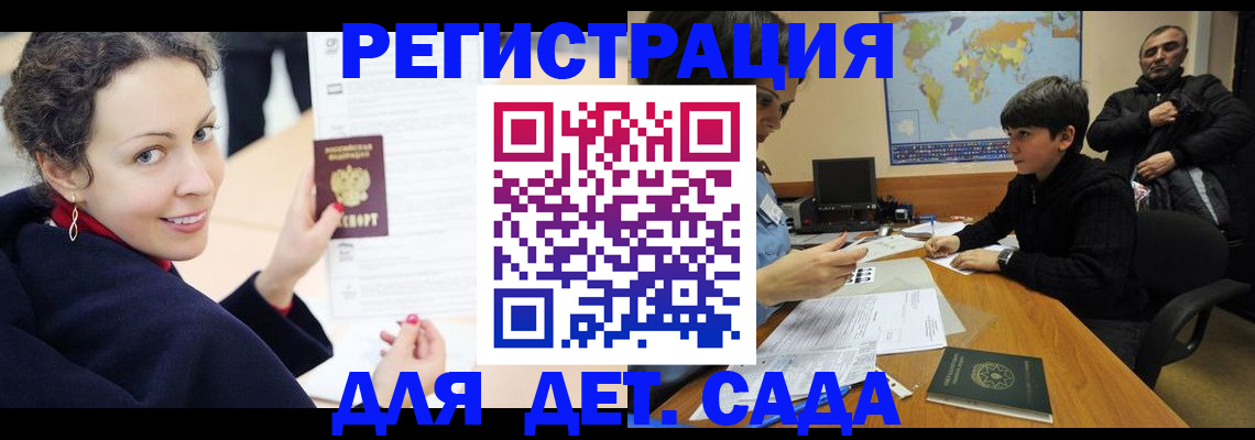 прописка штамп в Избербаше