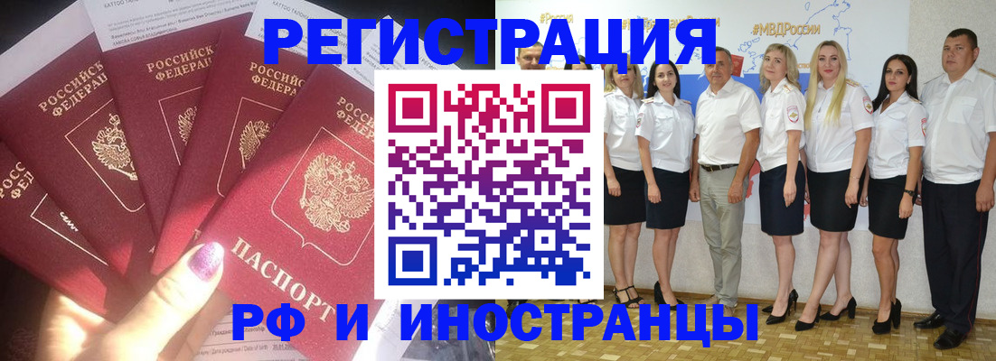 прописка паспорт в Избербаше