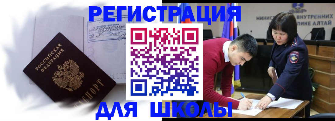 временная регистрация адрес в Избербаше