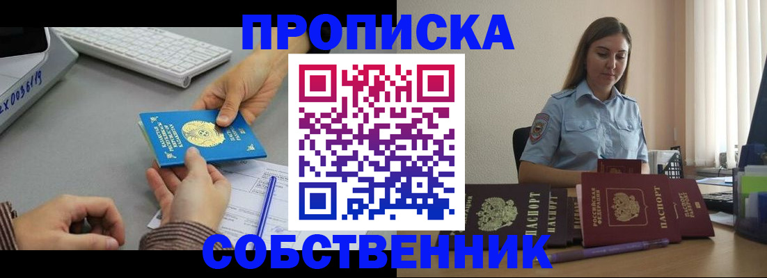 временная регистрация в квартире в Избербаше