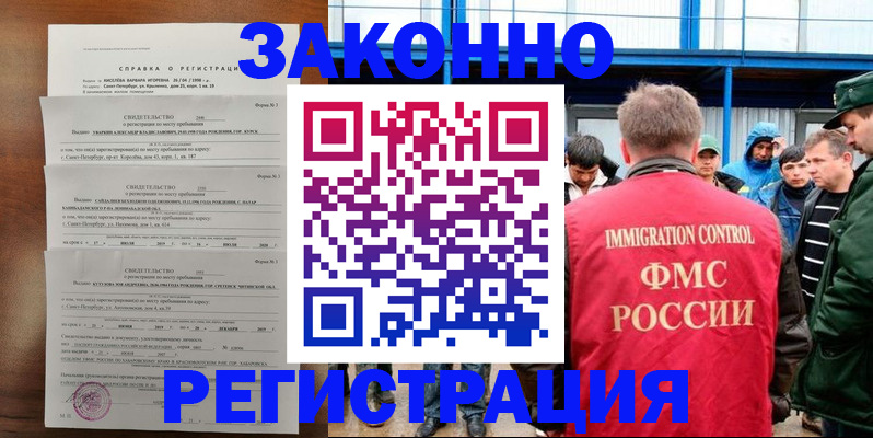 прописка поиск в Избербаше