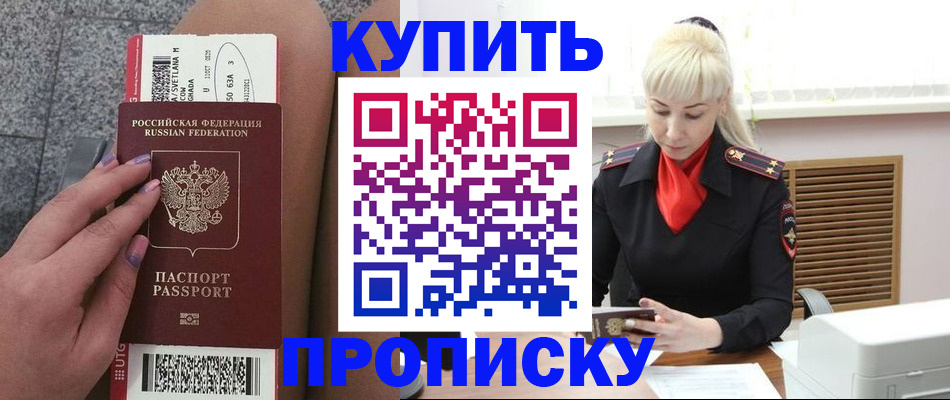 временная регистрация надежно в Избербаше