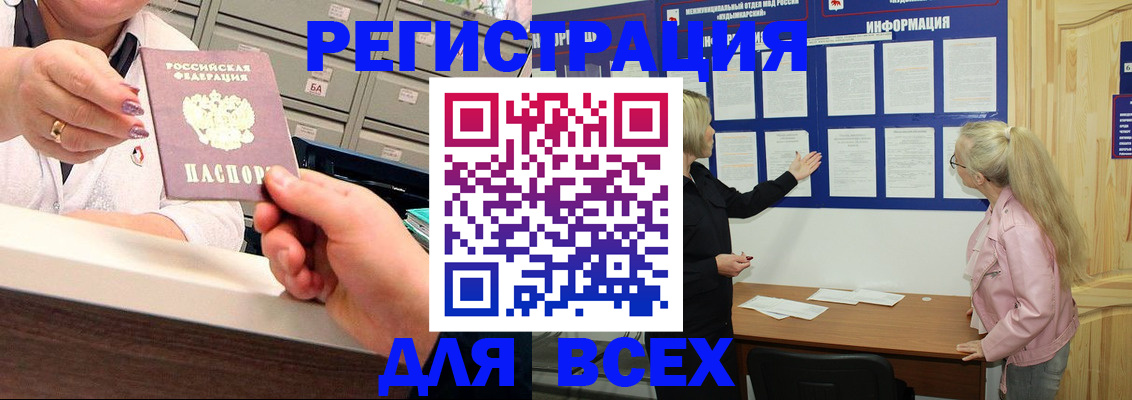 временная регистрация гарантия в Избербаше
