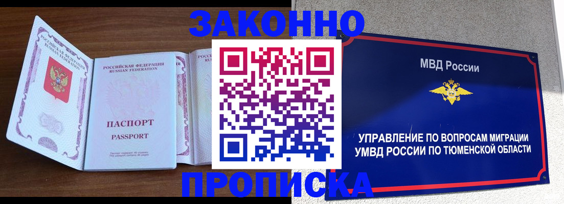 временная регистрация законно в Избербаше