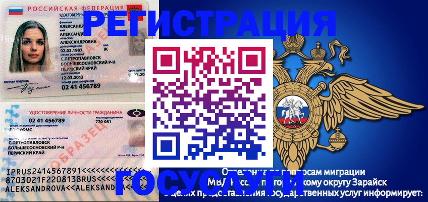 прописка в квартире в Избербаше