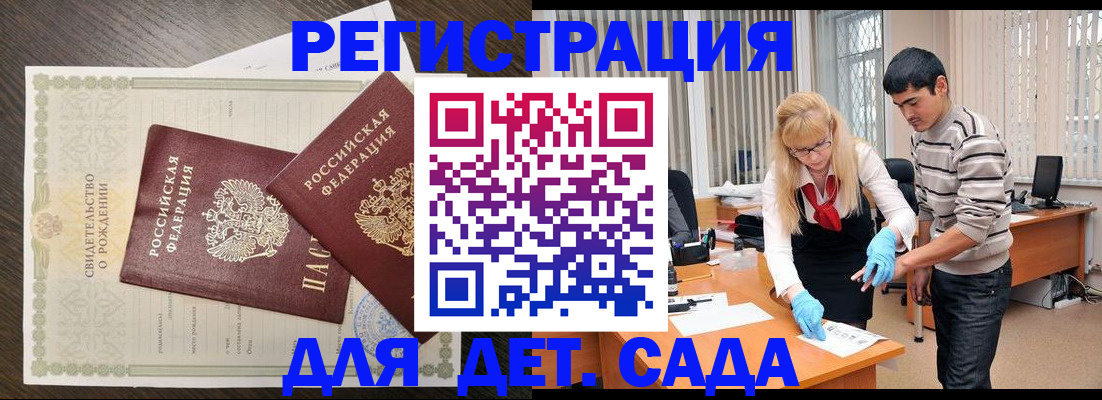 временная регистрация в Избербаше
